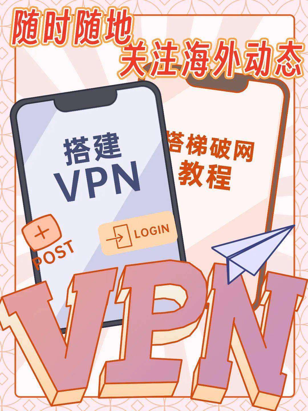 代理vpn的简单介绍