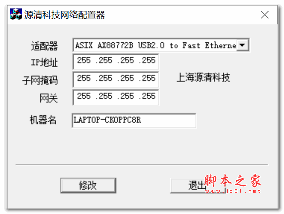 lp地址修改器破解版（本地ip修改器）