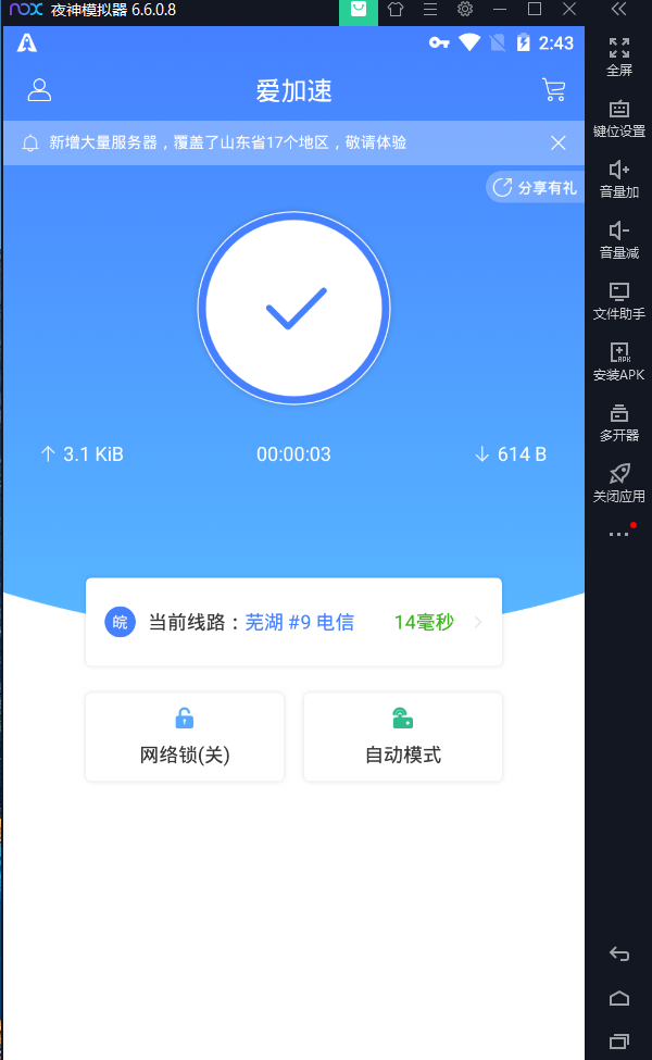 改ip用什么软件（改ip地址的软件有哪些）