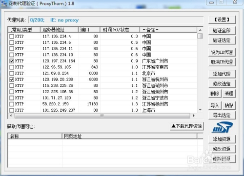 免费代理ip地址和端口（telegreat代理连接ip购买）