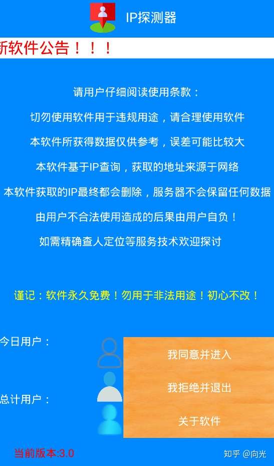 快手免费改ip的软件下载（快手免费改ip的软件下载苹果版）