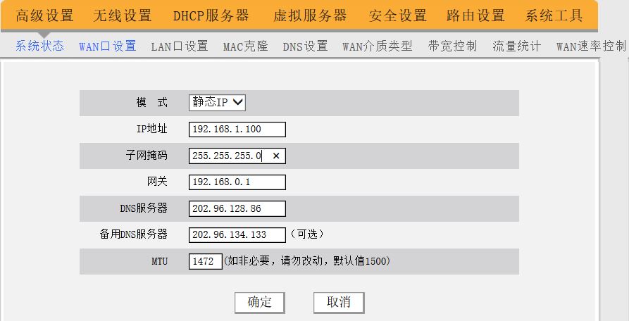 静态IP设置最简单三个步骤（静态ip设置最简单三个步骤是什么）