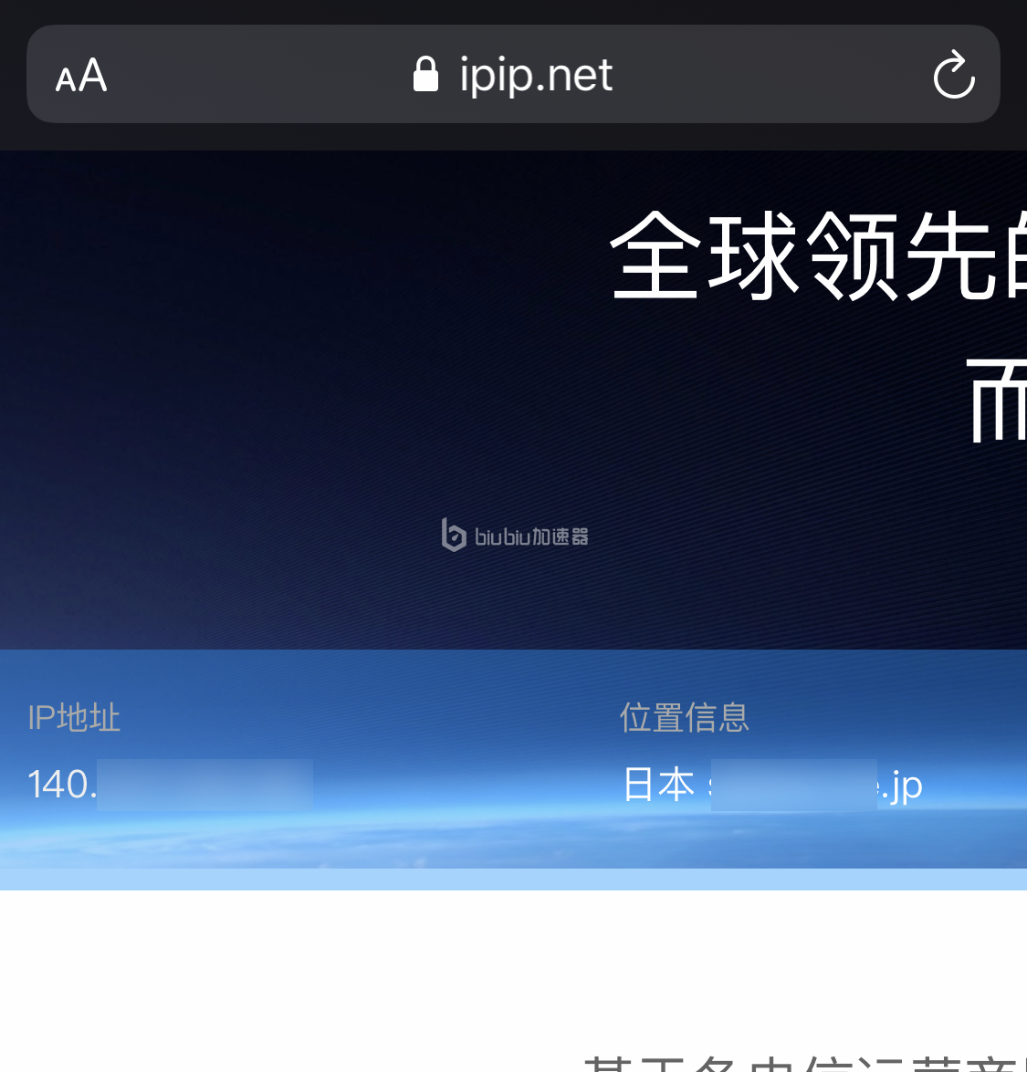 ip免费加速器官网（ip加速器免费版官方下载）