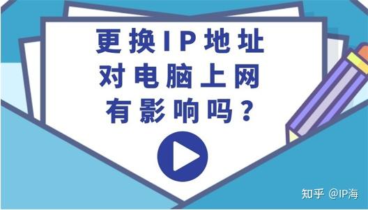 国内换ip加速器手机可以用吗知乎（国内换ip加速器手机可以用吗知乎）