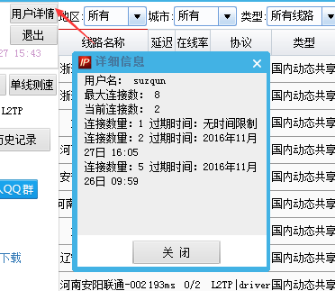 静态ip加速器免费版安卓（静态ip加速器免费版安卓下载）