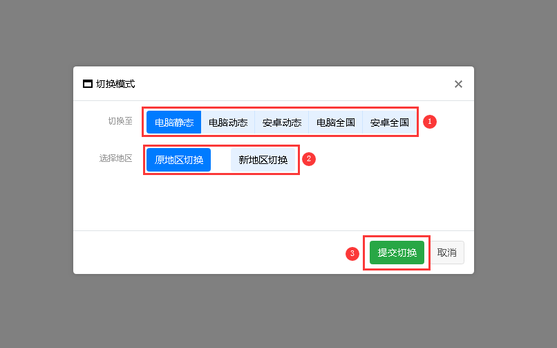 静态ip加速器免费版安卓（静态ip加速器免费版安卓下载）