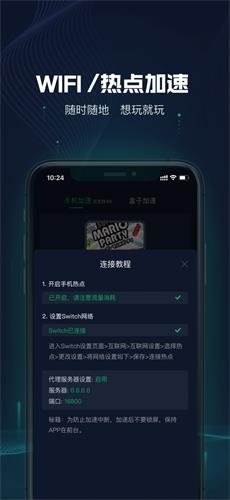 ip加速器免费版下载软件（ip加速器免费版下载软件安全吗）