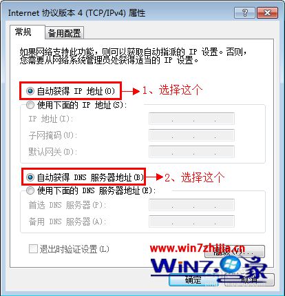 静态IP设置错误,由DHCP获取IP地址（静态ip设置错误,由dhcp获取ip地址手机怎么办）