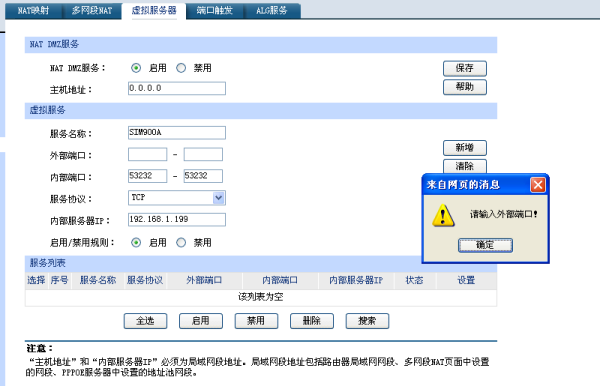 静态ip免费下载（静态ip免费下载软件）