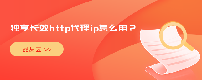 静态ip购买{独享}巨量httpip稳定的简单介绍