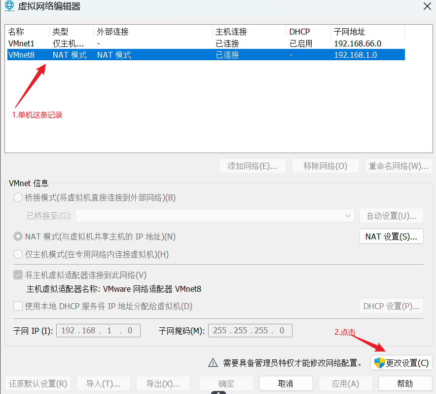 静态ip地址怎么设置虚拟机（静态ip地址怎么设置虚拟机连接）