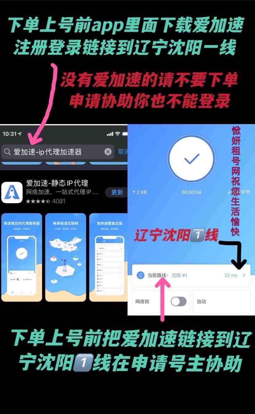 爱加速免费版app（爱加速免费版破解版苹果）