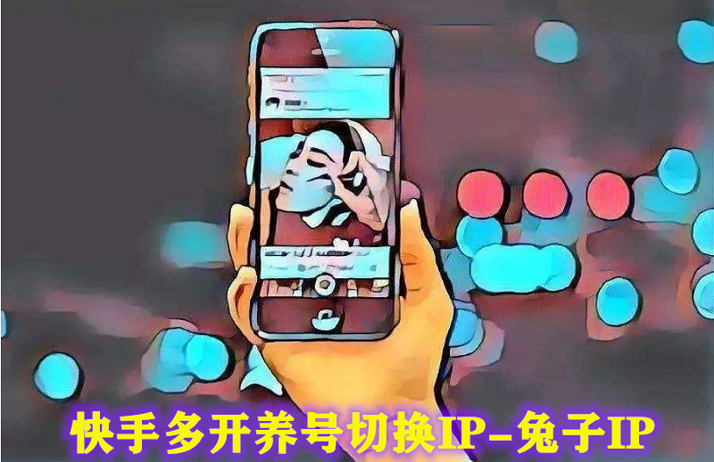 兔子ip改定位怎么用（兔子ip在云手机上怎么使用）