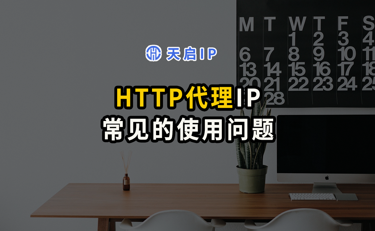 永久免费代理ip（永久免费代理ip软件）