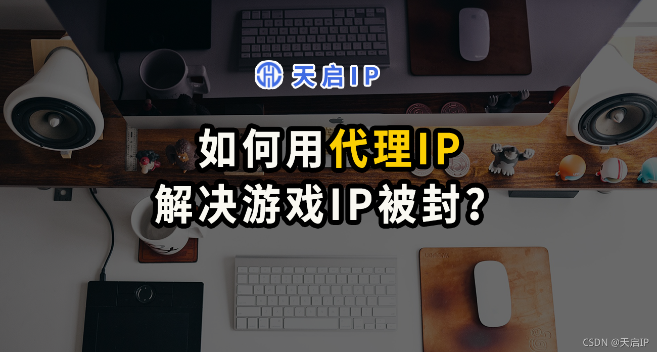 永久免费代理ip（永久免费代理ip软件）