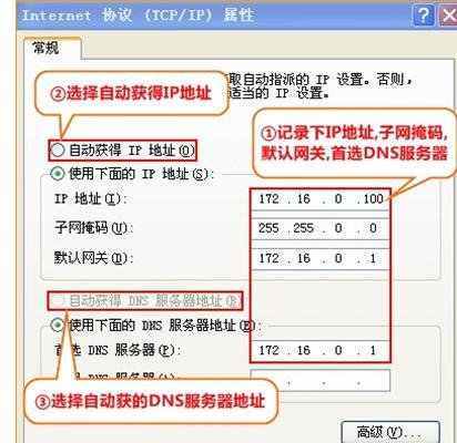 静态ip地址怎么填写（静态ip地址怎么填写华为）