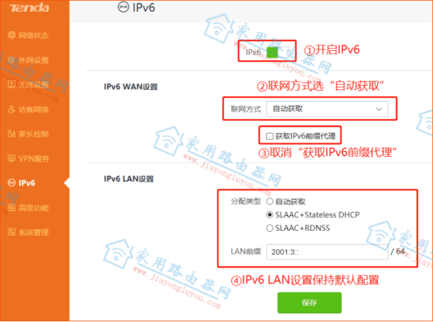 ipv6静态ip设置（ipv6静态地址怎么设置）