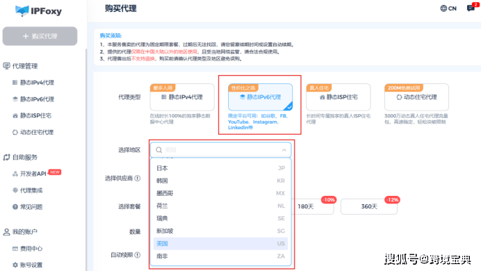 关于可以换到国外ip的软件免费有哪些的信息