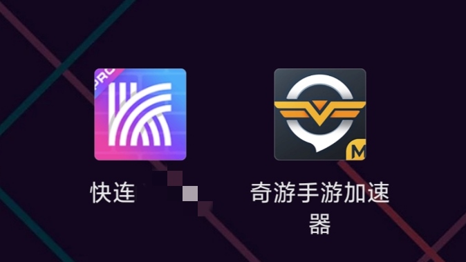 快连加速器app官网（国外vps 加速免费）