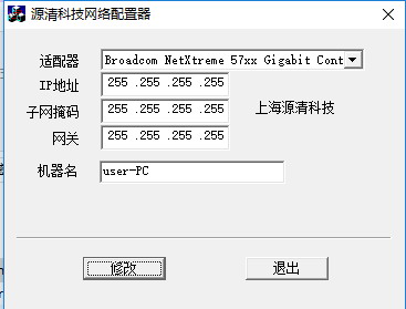 安卓一键改机改ip（安卓手机改ip地址软件免费）