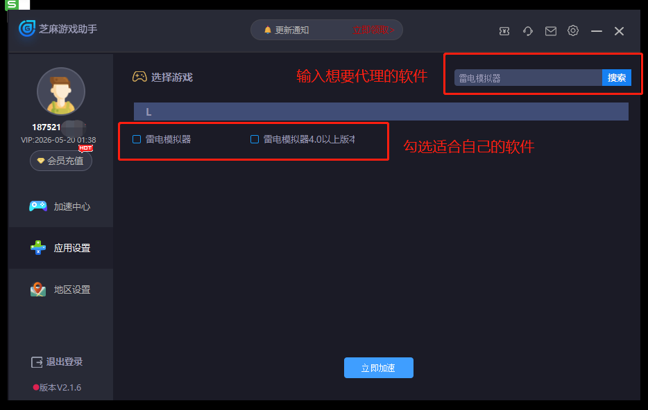 加速器怎么改ip（不用登录的加速器下载）