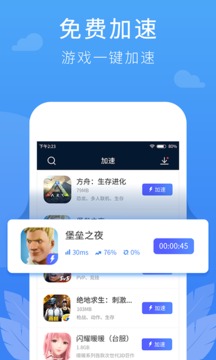 ip加速器下载手机免费版ios（ip加速器官方网站网游加速器永久免费版下载）