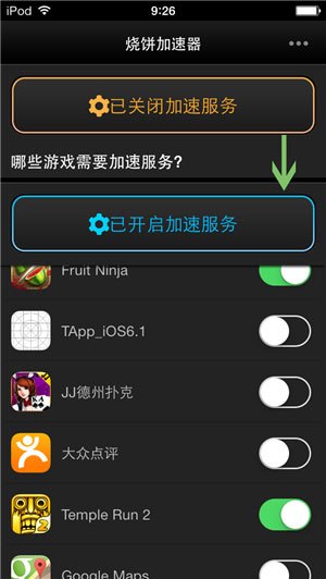 ios加速器雷霆（雷霆ios加速器苹果版）