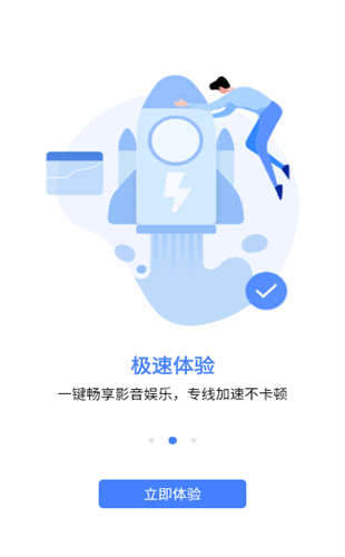 爱加速免费版怎么下（下载爱加速软件app）