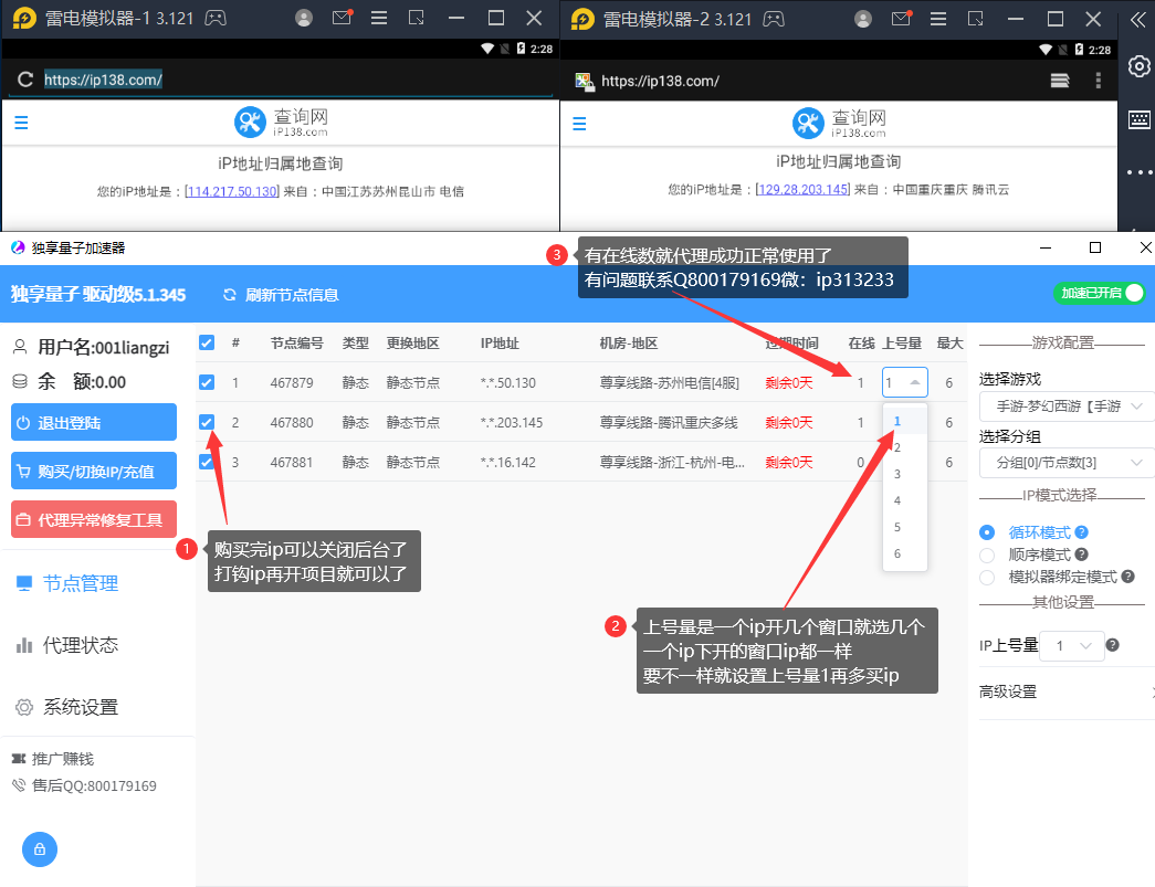 更换ip的加速器（更改ip的加速器）