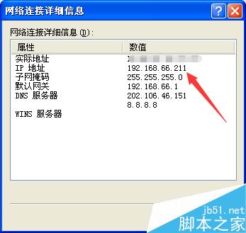 加速器的ip地址在哪里看（加速器ip是什么）