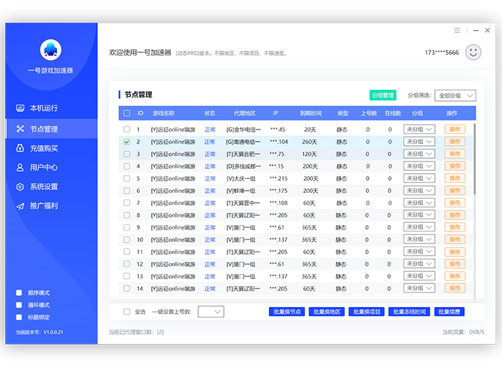 网络加速器可以改变ip吗?（加速器能改变ip地址吗）